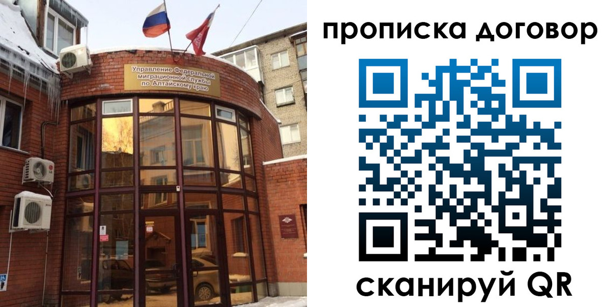 временная регистрация 2025 в Лобне