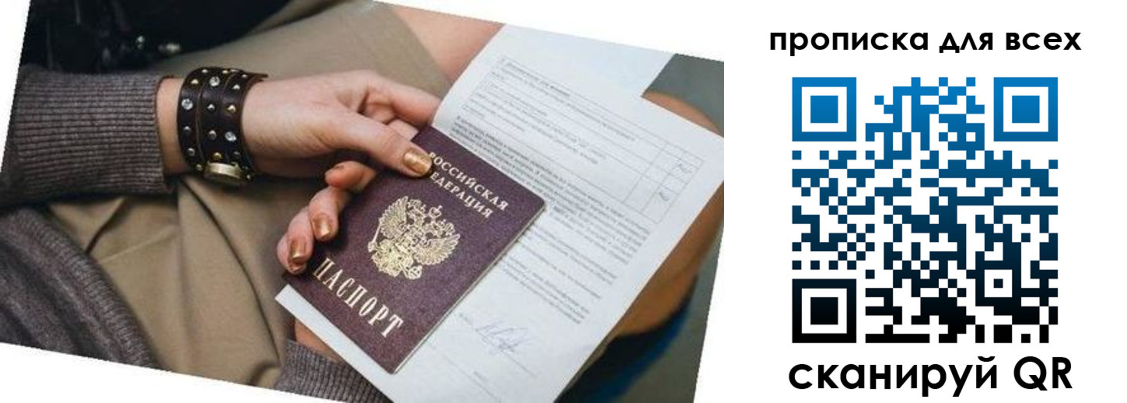 временная регистрация собственник в Лобне