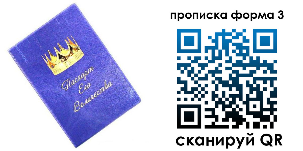 временная регистрация в Лобне