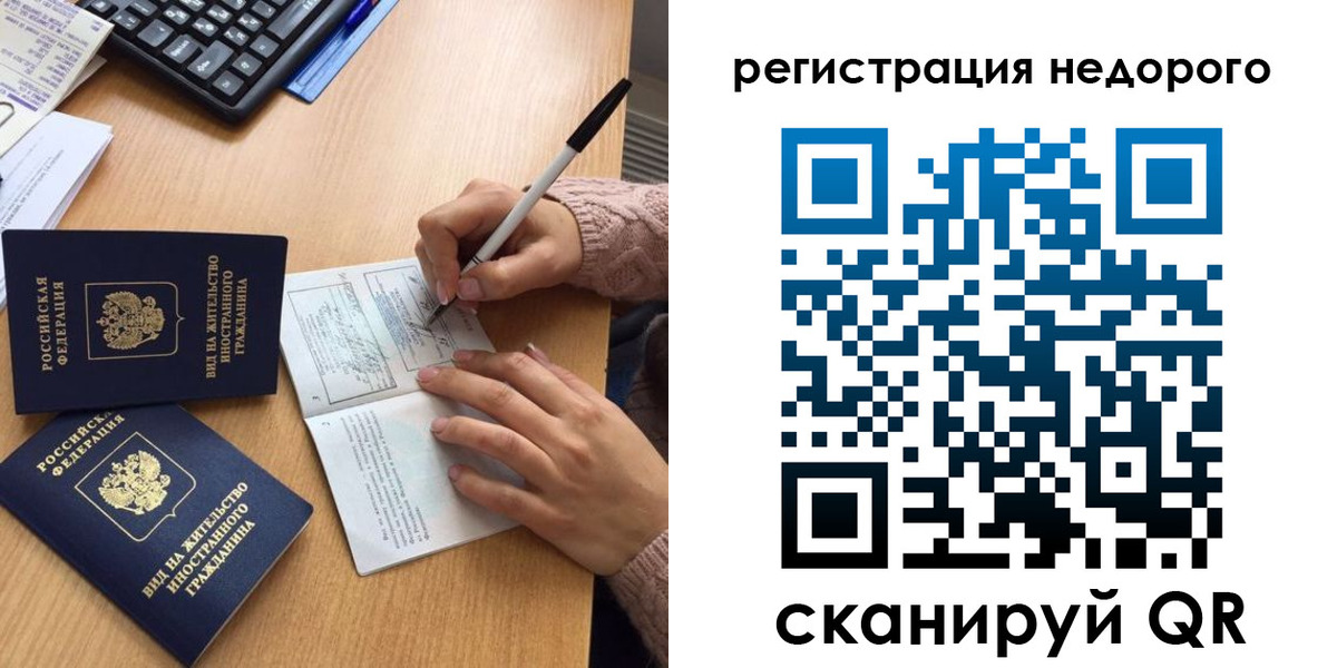прописка регистрация в Лобне