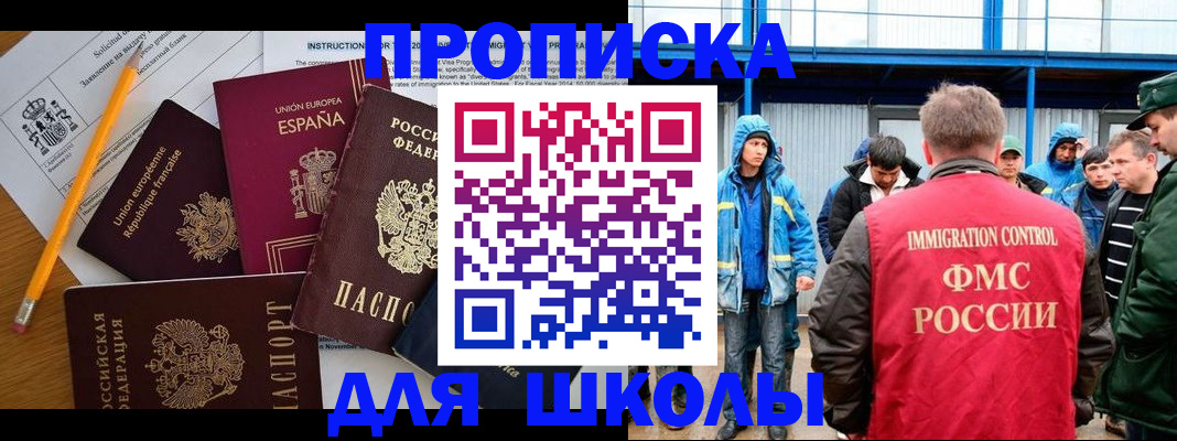 временная регистрация в квартире в Лобне